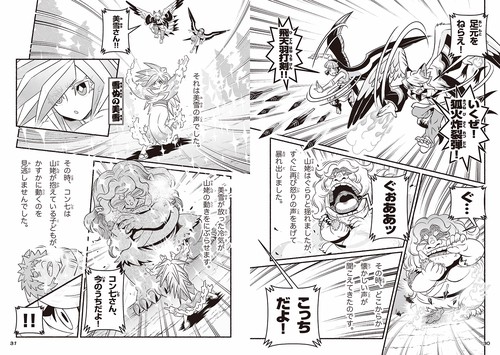 ようかいとりものちょう20 – 丸善ジュンク堂書店ネットストア
