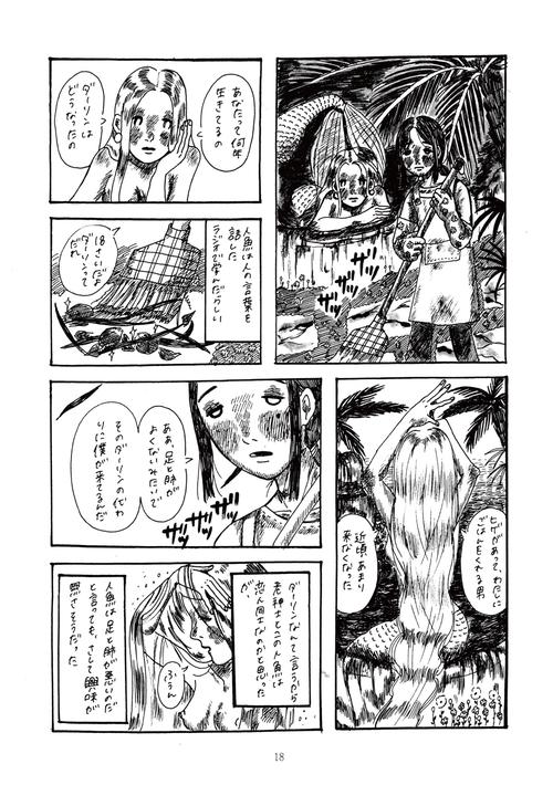 漫画選集ザジvol.3 – 丸善ジュンク堂書店ネットストア