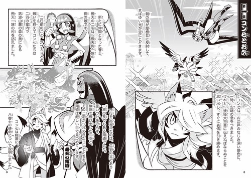 ようかいとりものちょう20 – 丸善ジュンク堂書店ネットストア