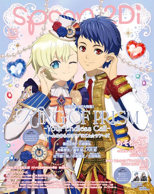 雑誌　まとめ売り　37冊　Spoon.2Di pash! Animage 付録 雑誌 まとめ売り 37冊 Spoon.2Di pash! Animage 付録 - メルカリ
