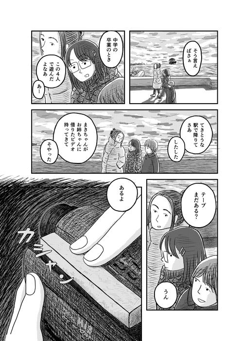 漫画選集ザジvol.3 – 丸善ジュンク堂書店ネットストア