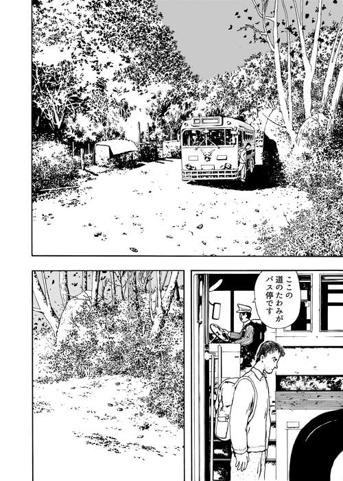 漫画選集ザジvol.3 – 丸善ジュンク堂書店ネットストア
