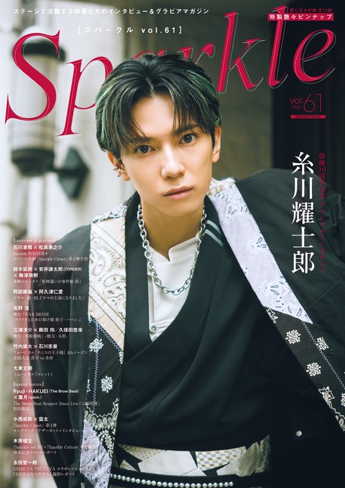Sparkle Vol.61 – 丸善ジュンク堂書店ネットストア