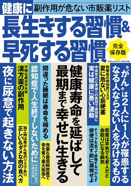 33冊　がん　脳梗塞　健康　長生き　長寿　アンチエイジング　予防　病気　免疫 33冊 がん 脳梗塞 健康 長生き 長寿 アンチエイジング 予防 病気