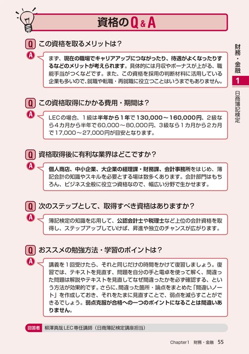 2027年版 資格取り方選び方全ガイド – 丸善ジュンク堂書店ネット