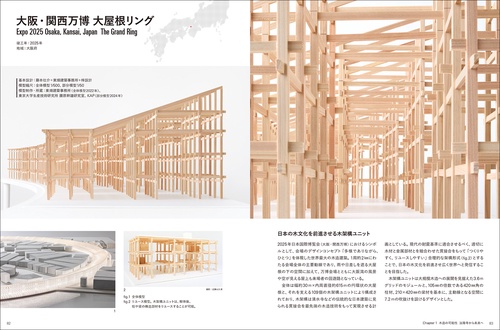 模型でわかる建築構造のしくみ – 丸善ジュンク堂書店ネットストア