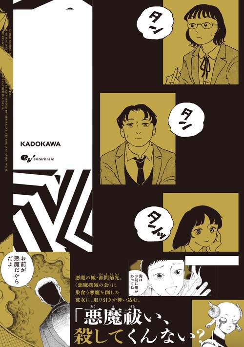 悪魔二世 2 – 丸善ジュンク堂書店ネットストア