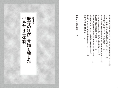 第二次大戦・独裁者の狡猾 – 丸善ジュンク堂書店ネットストア