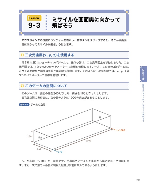 Python×Pyxelで楽しく学ぶ ゲームプログラミング – 丸善ジュンク堂書店