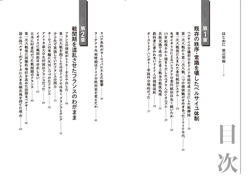 第二次大戦・独裁者の狡猾 – 丸善ジュンク堂書店ネットストア