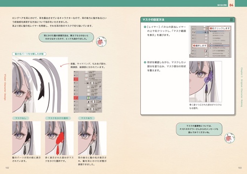 VTuberデザインの教室 ファンをふり向かせるビジュアルの作り方 – 丸善