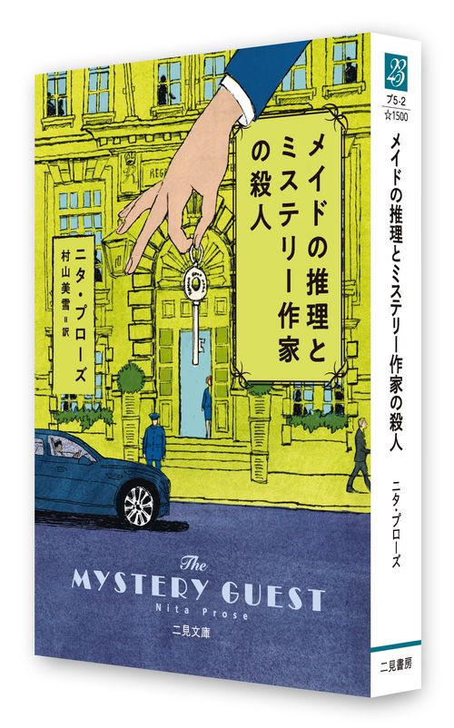 人気作家　小説　ミステリー　文庫　115冊セット　まとめ売り　大量　文庫本　推理 △01)【同梱不可】推理小説などの文庫 まとめ売り約50冊大量