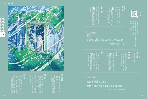 空と海と大地の言葉辞典 – 丸善ジュンク堂書店ネットストア