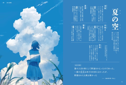 空と海と大地の言葉辞典 – 丸善ジュンク堂書店ネットストア