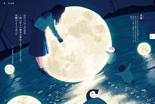 空と海と大地の言葉辞典 – 丸善ジュンク堂書店ネットストア