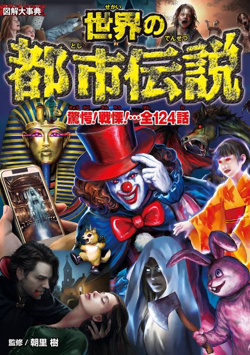 世界地理百科大事典 講談社 世界地名大事典 北アメリカ I 〈ア-テ〉｜朝倉書店