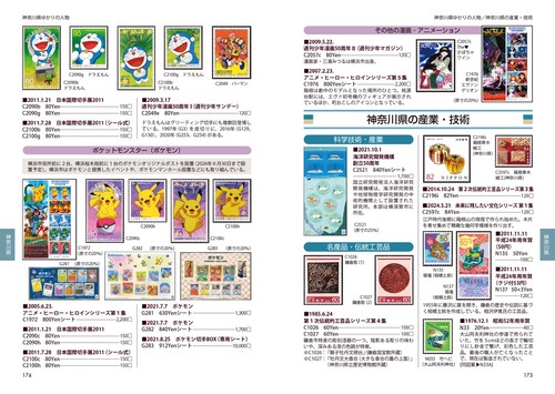 るんるんカタログ５冊　チラシまとめ B4サイズカラーチラシ/コート53k/コート58k/コート90k各種