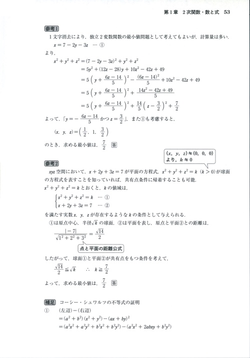 数学 0 解法の手引 (前半・後半) 入試数学 解法のセオリー 数学Ⅰ・A・Ⅱ・B（数列）・C