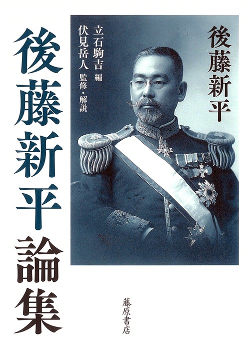 台湾総督府原著 王 順隆 新編【新編 台日大辞典】 新編台日大辭典