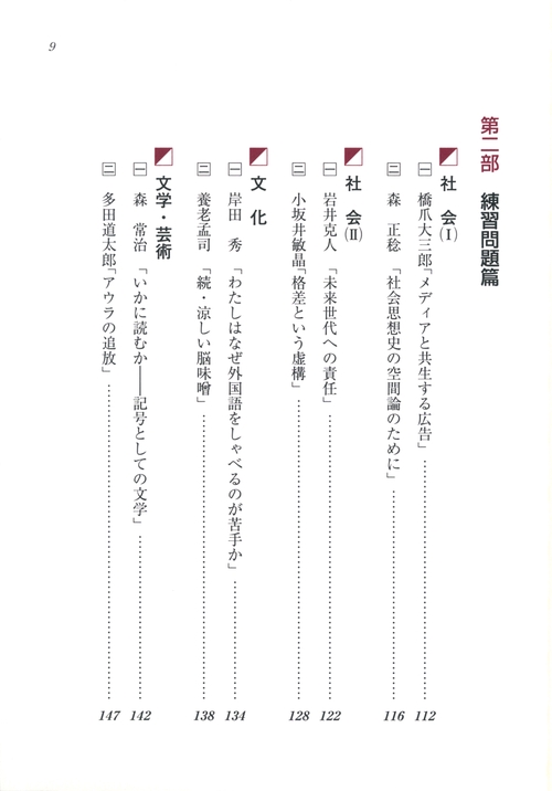得点奪取 現代文 四訂版 記述・論述対策 – 丸善ジュンク堂書店ネットストア