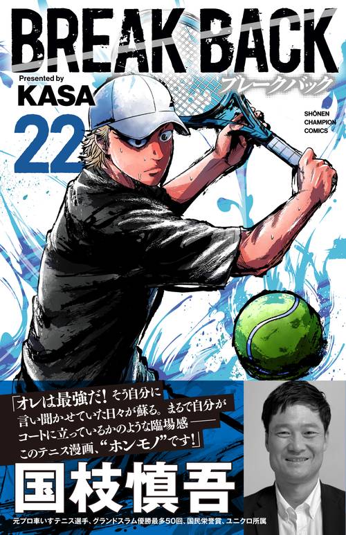 BREAK BACK 22 – 丸善ジュンク堂書店ネットストア