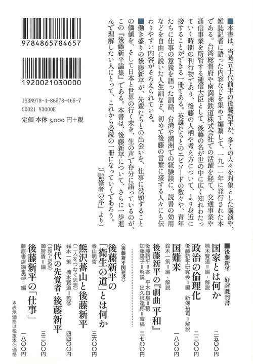 台湾総督府原著 王 順隆 新編【新編 台日大辞典】 台日大辞典 1931年の序 | 台湾華語と台湾語、 ときどき台湾ひとり旅