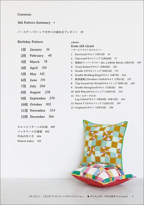 洋書　キルターズ　30冊　パッチワーク 洋雑誌キルターズ30冊パッチワーク