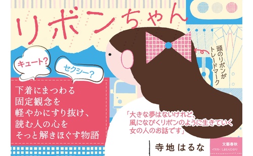 リボンちゃん リボンちゃん – 丸善ジュンク堂書店ネットストア