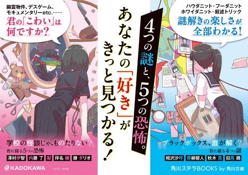 ブラックボックス、誰が解く？ 君に綴る4つの謎 – 丸善ジュンク堂書店