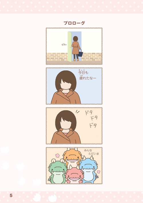 かいじゅうせかいせいふく – 丸善ジュンク堂書店ネットストア