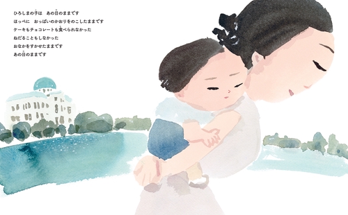 朗読詩 ひろしまの子 – 丸善ジュンク堂書店ネットストア