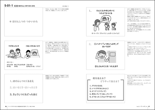 保健指導・配布文書テンプレート集（小学校編） – 丸善ジュンク堂書店