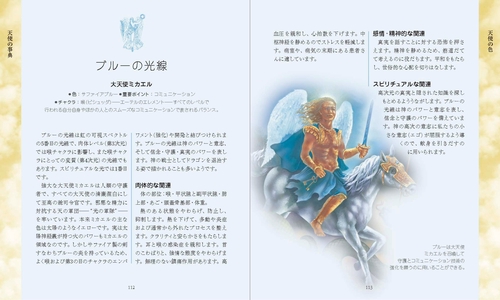 新装 エンジェルバイブル – 丸善ジュンク堂書店ネットストア