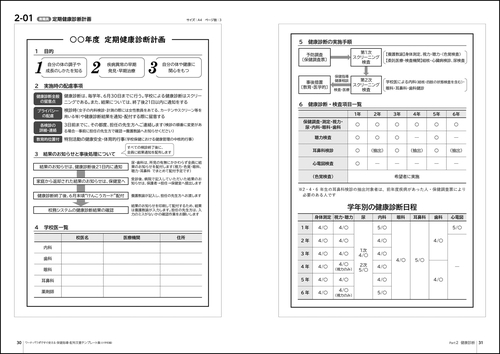 【助産】［全部セット］保健指導パンフレット（媒体）&amp;指導計画書　USBデータ Amazon.co.jp: 助産［全部セット］保健指導パンフレット（媒体