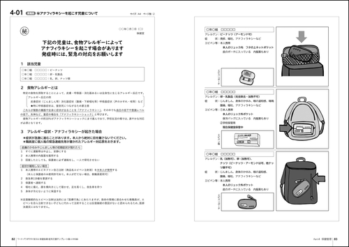 ❤️助産❤️［全部セット］保健指導パンフレット（媒体）&指導計画書　USBデータ Amazon.co.jp: 助産［全部セット］保健指導パンフレット（媒体
