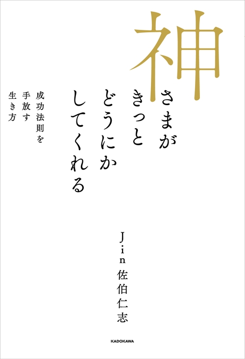 【当店オリジナル】癒やしの神様1st伝授＆解説文書「使用法」（お一人様分、遠隔） 当店オリジナル】癒やしの神様1st伝授＆解説文書「使用法」（お一