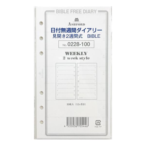 日付無週間ダイアリー 見開き2週間式 BIBLE 30枚 ホワイト