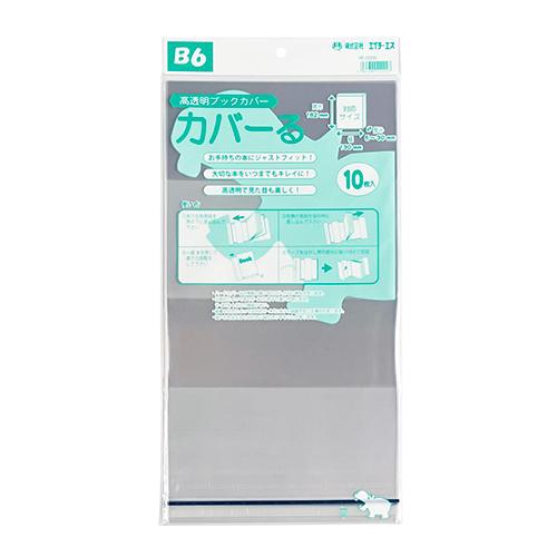 カバーる B6 5冊パック クリア – 丸善ジュンク堂書店ネットストア