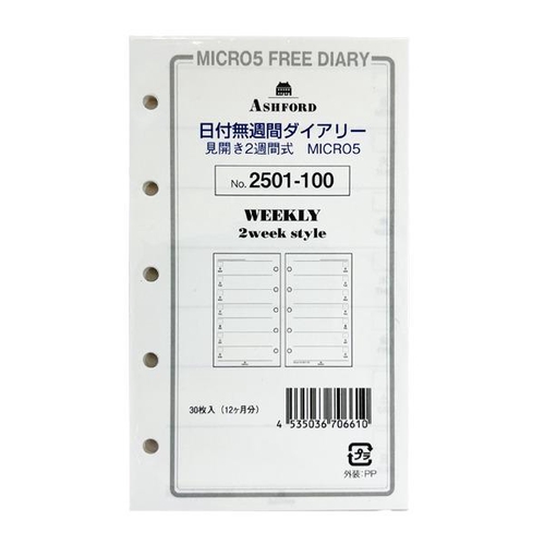 日付無週間ダイアリー 見開き2週間式 MICRO5 30枚 ホワイト