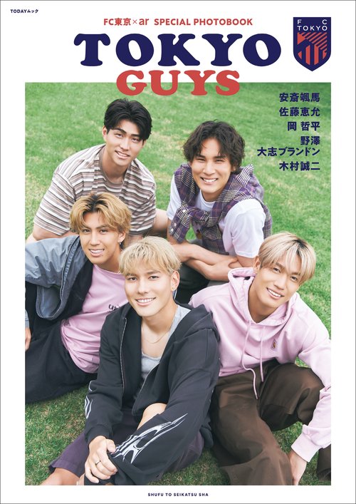 TOKYO GUYS – 丸善ジュンク堂書店ネットストア