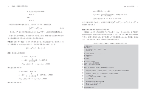 例題で身につける数値解析 – 丸善ジュンク堂書店ネットストア