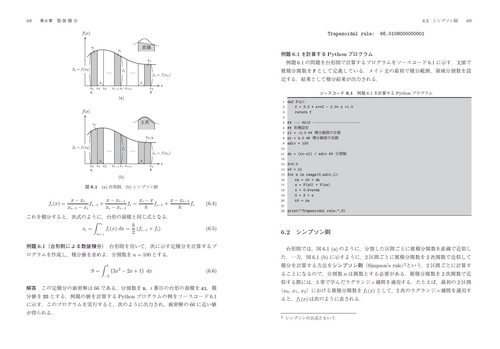 例題で身につける数値解析 – 丸善ジュンク堂書店ネットストア