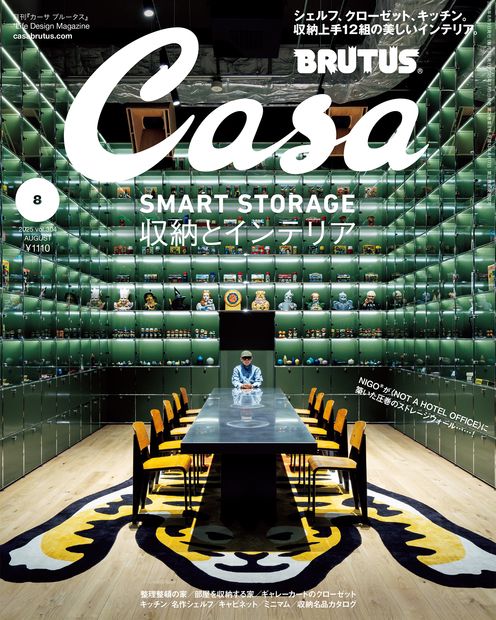 Casa BRUTUS (カーサブルータス) 2025年 08月号 [雑誌] – 丸善ジュンク