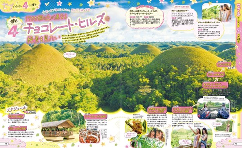るるぶセブ島・マニラ – 丸善ジュンク堂書店ネットストア