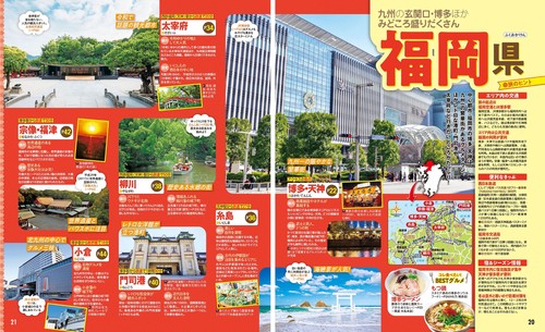るるぶ九州'26 – 丸善ジュンク堂書店ネットストア