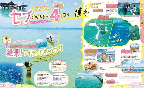 るるぶセブ島・マニラ – 丸善ジュンク堂書店ネットストア