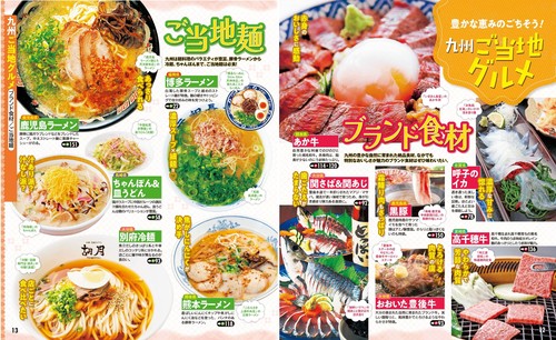 るるぶ九州'26 – 丸善ジュンク堂書店ネットストア