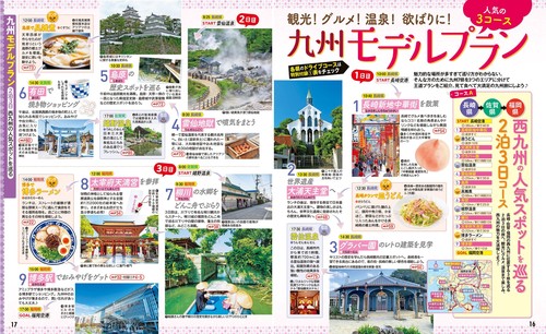 るるぶ九州'26 – 丸善ジュンク堂書店ネットストア