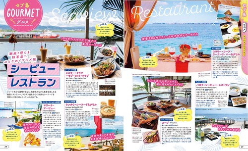 るるぶセブ島・マニラ – 丸善ジュンク堂書店ネットストア