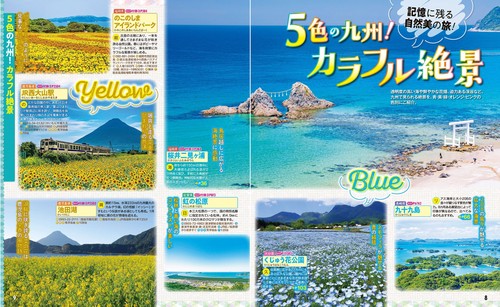 るるぶ九州'26 – 丸善ジュンク堂書店ネットストア